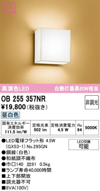 OB255357NR