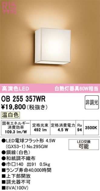 OB255357WR