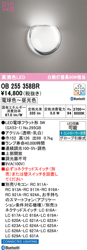 OB255358BR