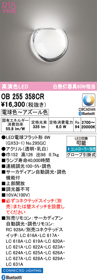 OB255358CR