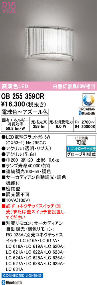OB255359CR