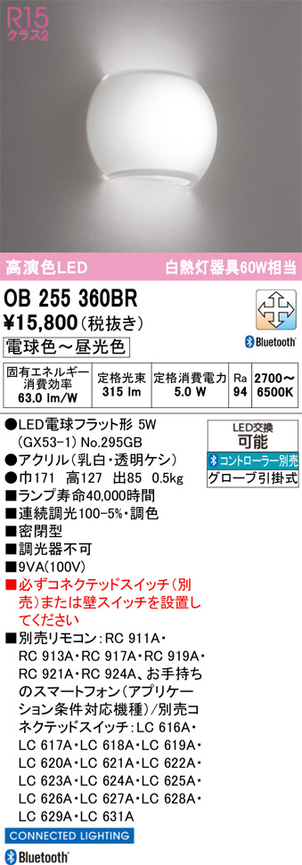 OB255360BR