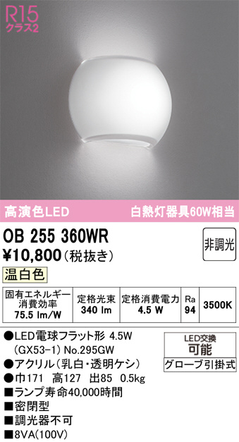 OB255360WR