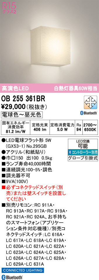 OB255361BR