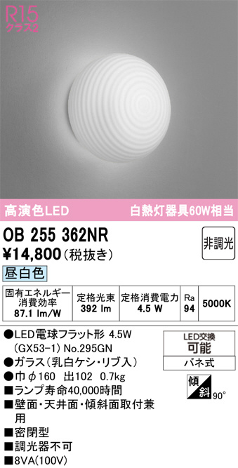 OB255362NR