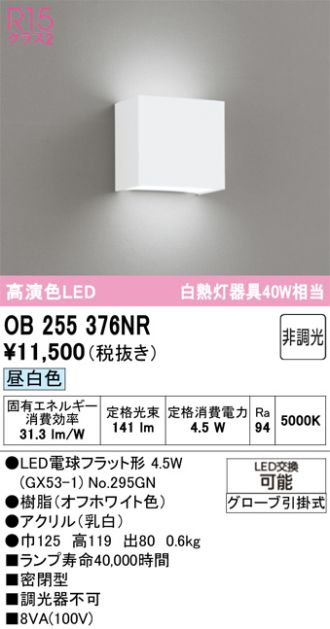 OB255376NR