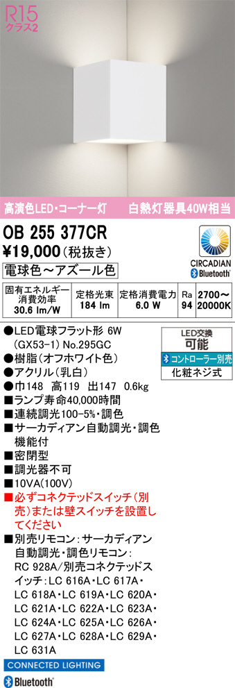 OB255377CR