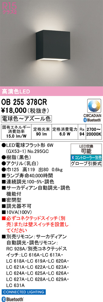 OB255378CR