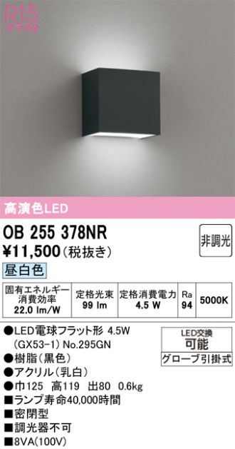 OB255378NR