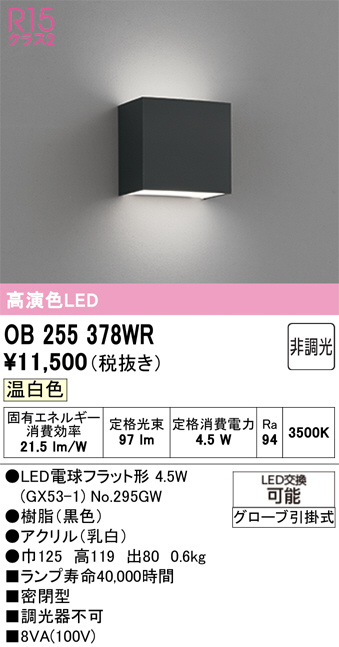 OB255378WR