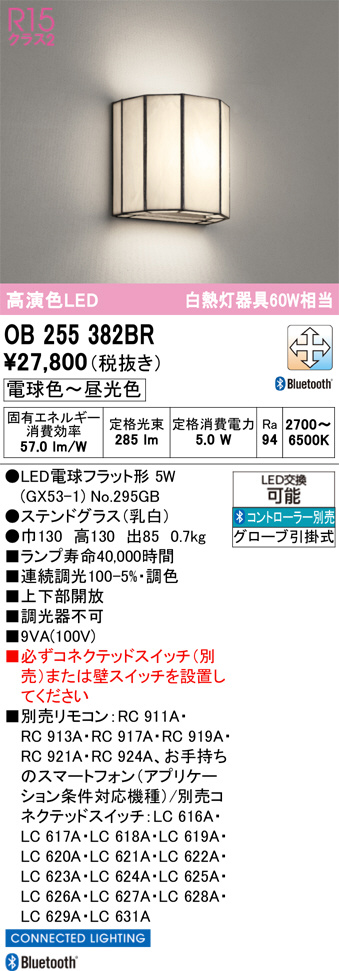 OB255382BR