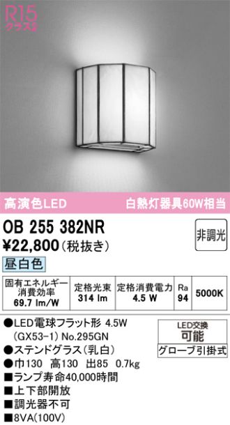 OB255382NR