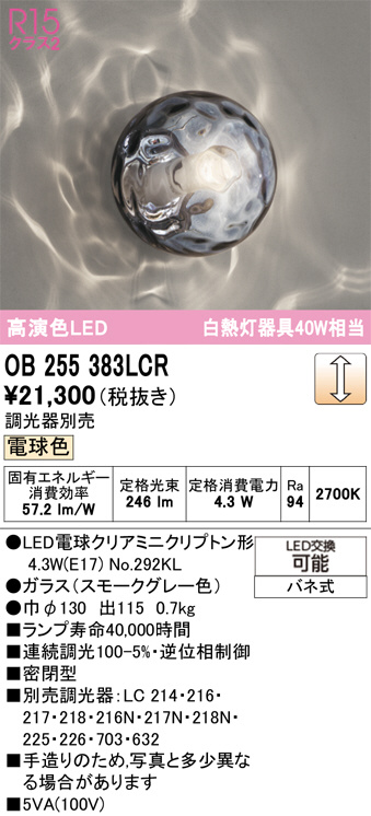 OB255383LCR