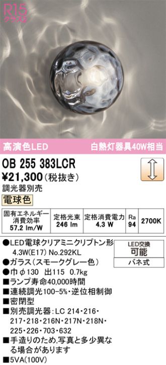 OB255383LCR