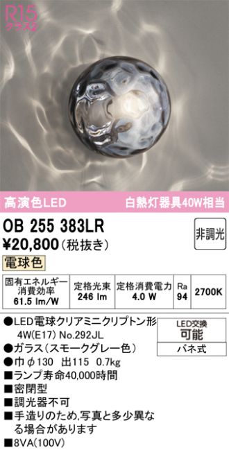 OB255383LR