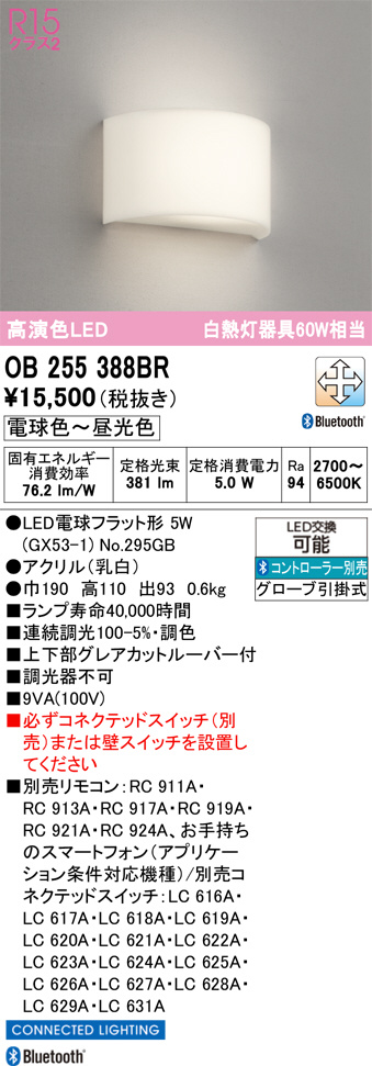 OB255388BR