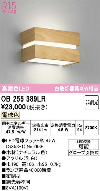 OB255389LR