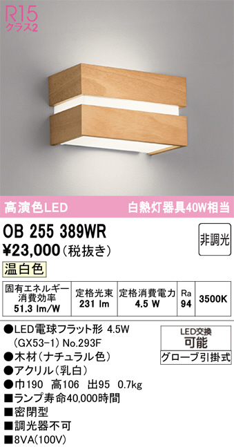 OB255389WR