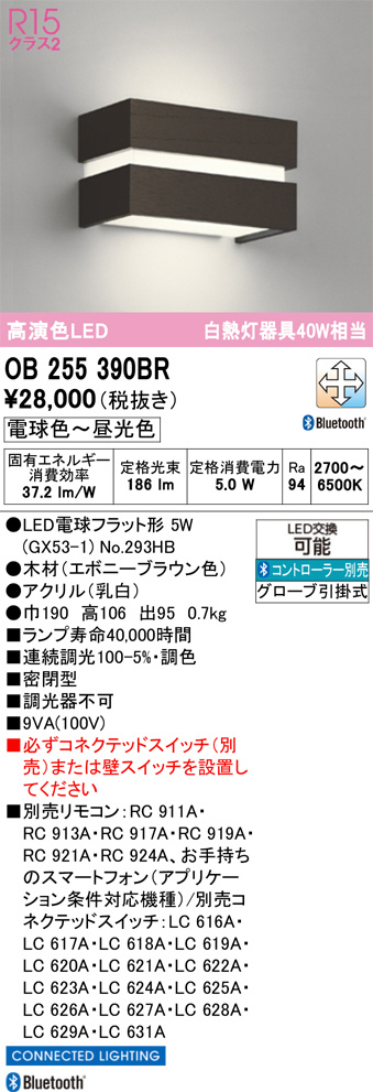 OB255390BR