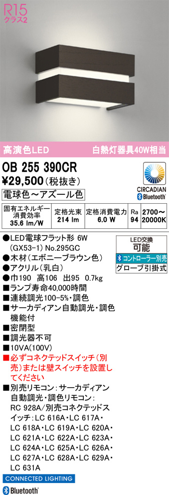 OB255390CR