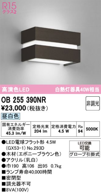 OB255390NR
