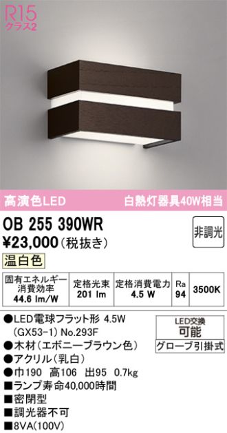 OB255390WR