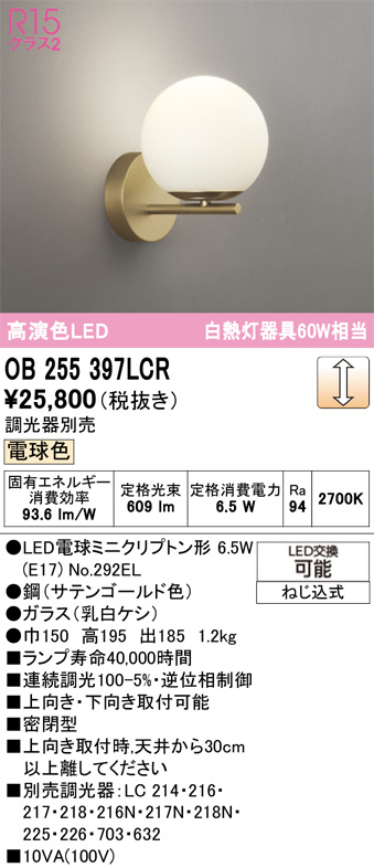 OB255397LCR
