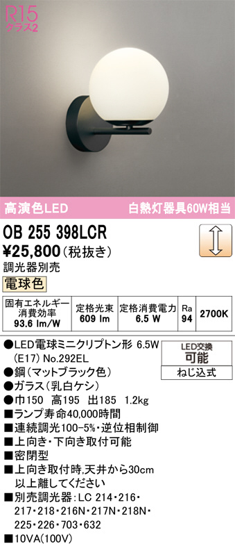 OB255398LCR