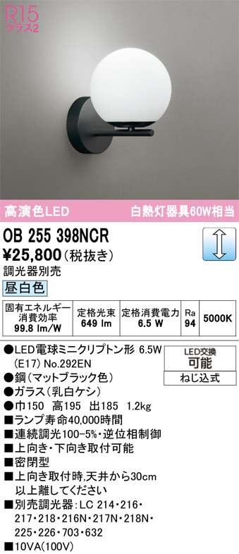 OB255398NCR