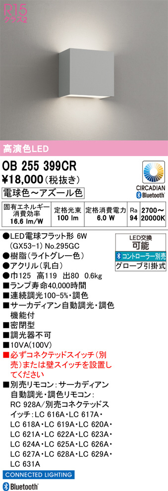 OB255399CR