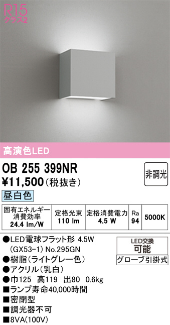 OB255399NR