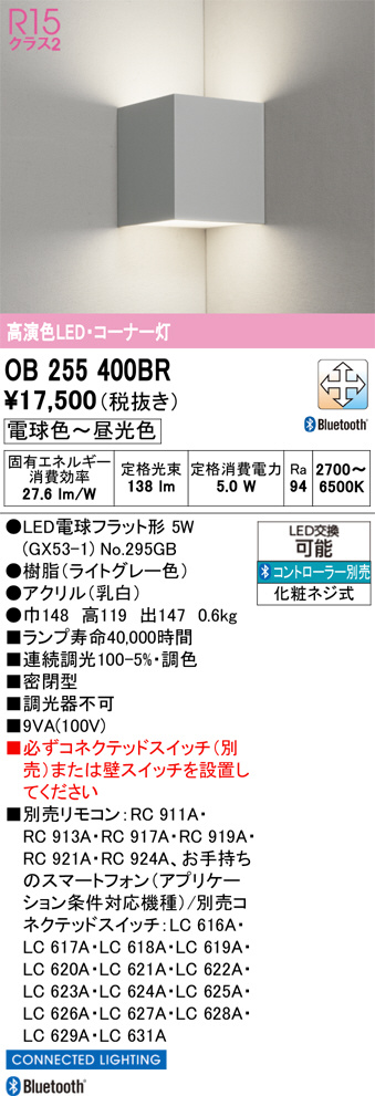 OB255400BR