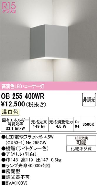 OB255400WR