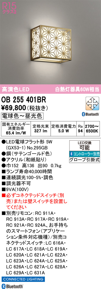 OB255401BR