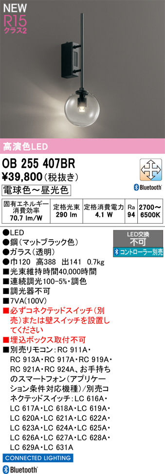 OB255407BR