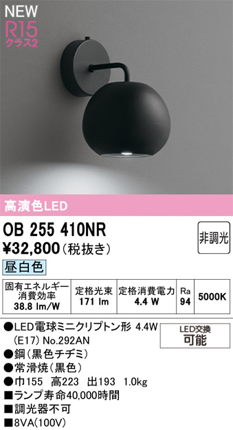 OB255410NR