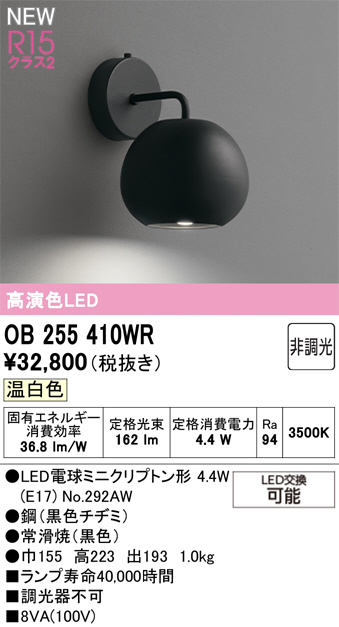 OB255410WR