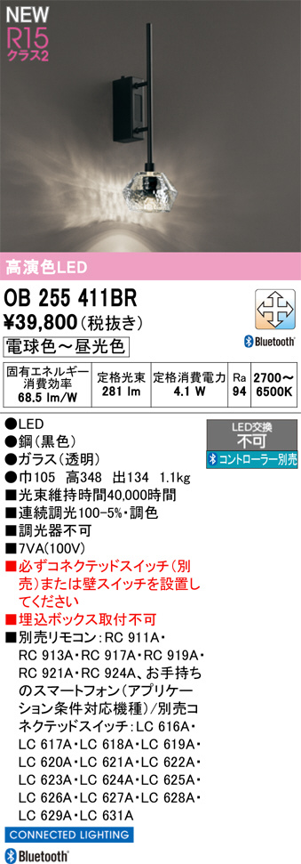 OB255411BR
