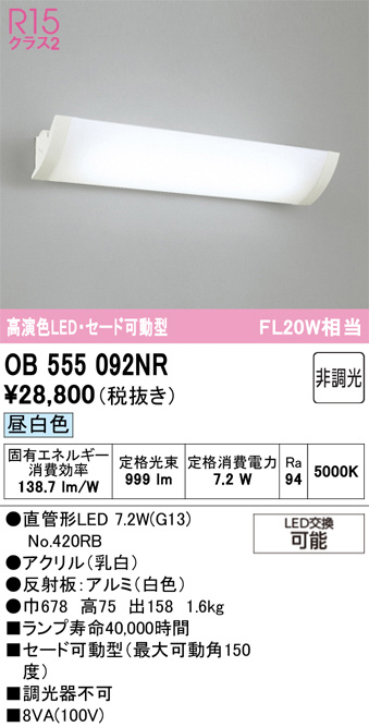 OB555092NR