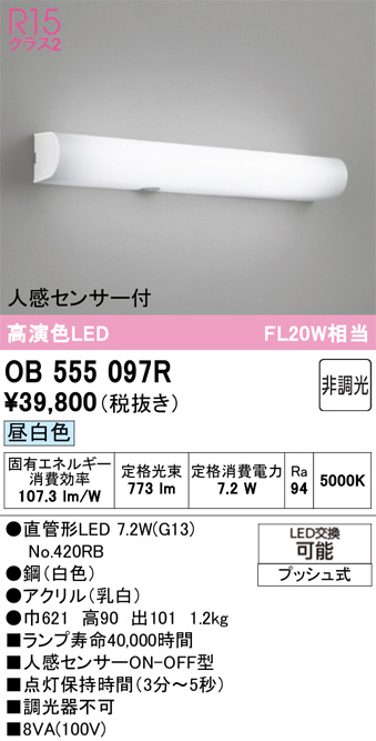 OB555097R
