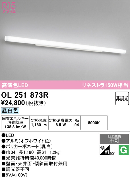 OL251873R