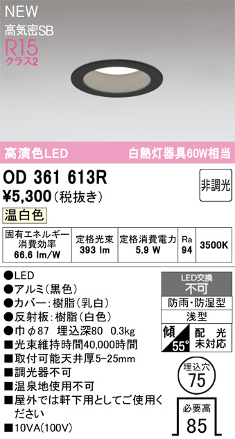 OD361613R