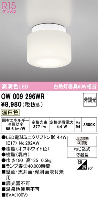 OW009296WR