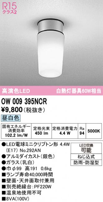 OW009395NCR