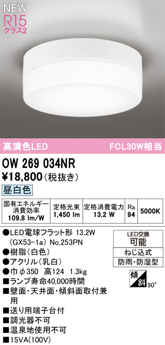 OW269034NR