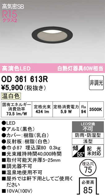 OD361613R