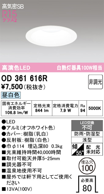 OD361616R