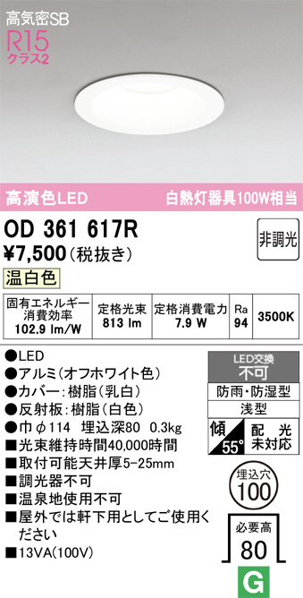 OD361617R