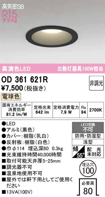 OD361621R