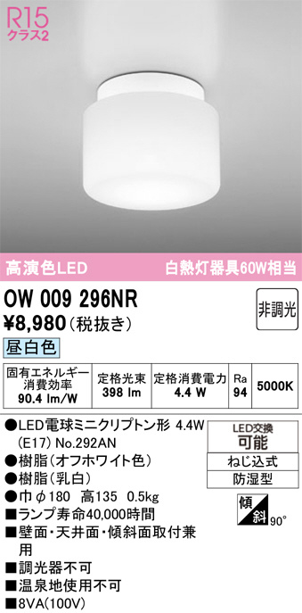 OW009296NR